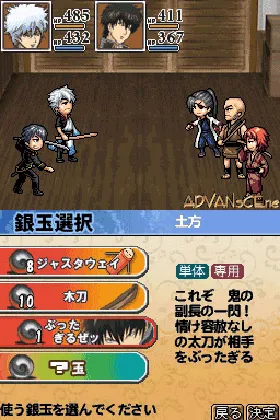 Gintama - Gintama Quest - Gin-san ga Tenshoku shitari Sekai o Sukuttari (Japan) screen shot game playing